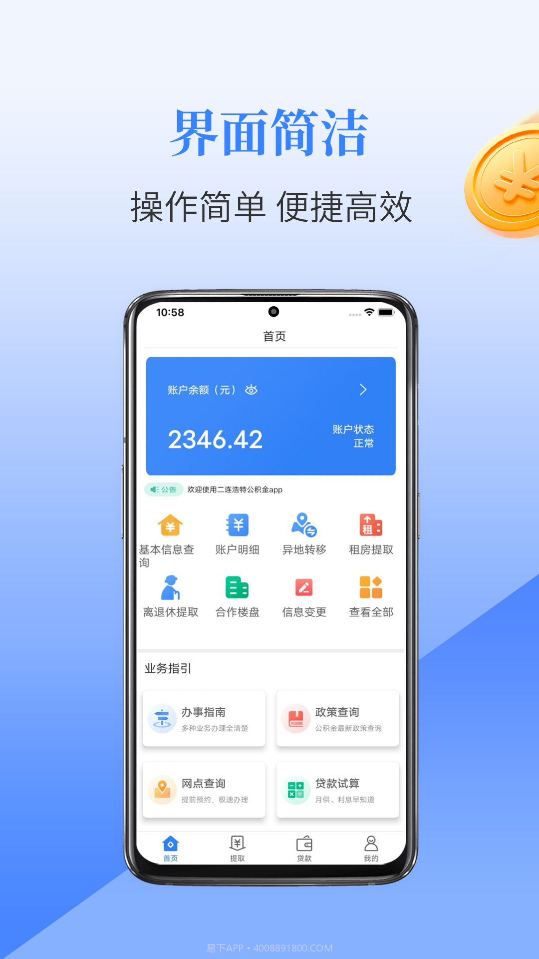 二连浩特公积金截图3 二连浩特公积金截图3