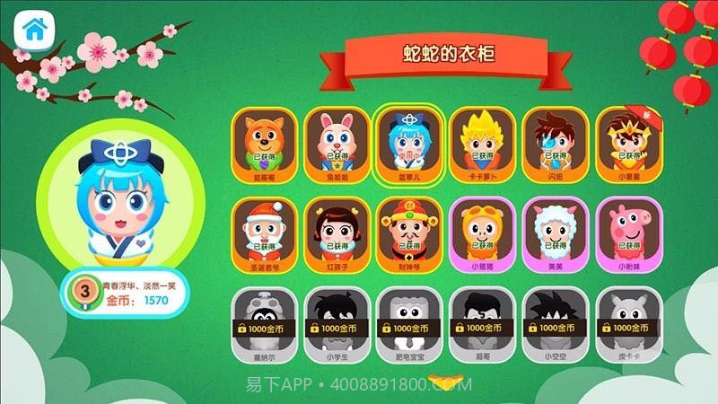 天天贪吃蛇大乱斗无限金币版截图4