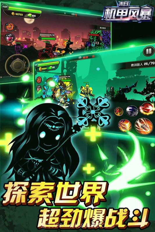 末日机甲风暴截图2 末日机甲风暴截图2