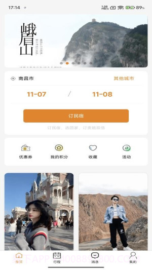 团家免费正版截图3 团家免费正版截图3