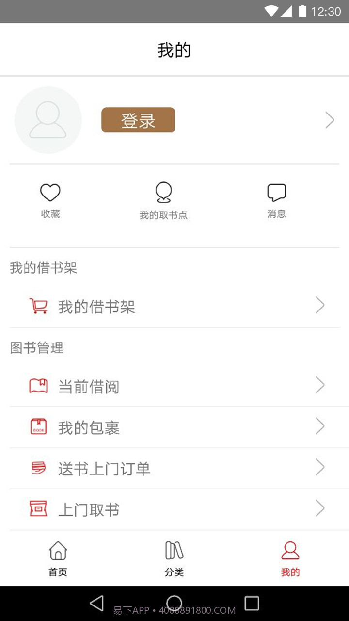 杨浦书界截图3 杨浦书界截图3