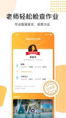 快数体育打卡截图5