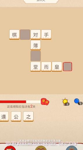 高手猜成语截图1 高手猜成语截图1