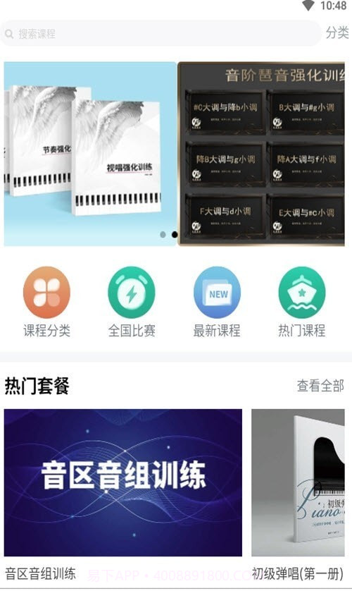 天晟艺术一点通截图4 天晟艺术一点通截图4