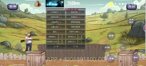 戴夫大战僵尸格林菜单版截图3 戴夫大战僵尸格林菜单版截图3