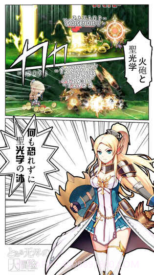 无尽大冒险app截图1 无尽大冒险app截图1