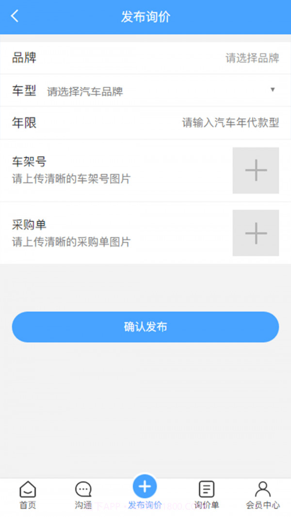 千汇车服截图3 千汇车服截图3