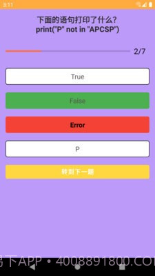 点点问答截图2 点点问答截图2