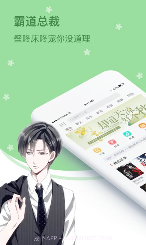 四月天小说截图1 四月天小说截图1