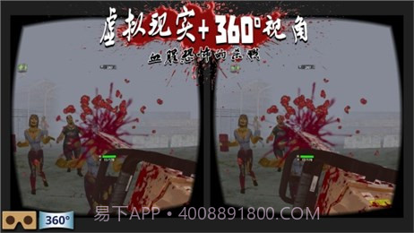 杀死僵尸：虚拟射击截图1