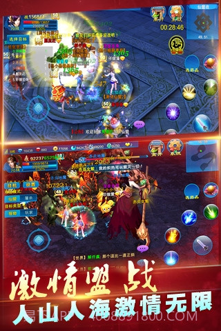 新苍穹之剑360版截图3 新苍穹之剑360版截图3