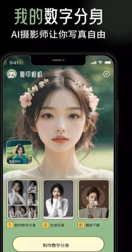 猫印相机截图3 猫印相机截图3