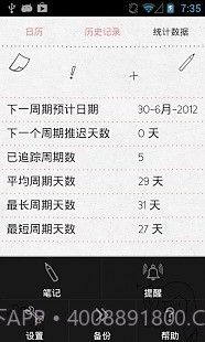 LoveCycles免费版截图5