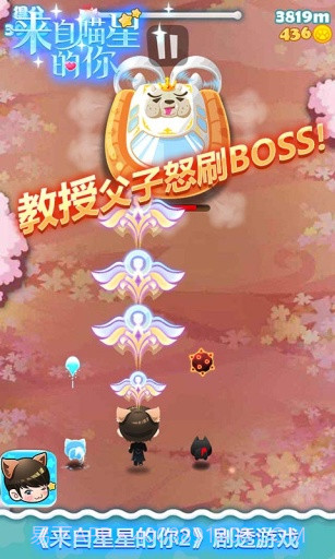 来自喵星的你截图1 来自喵星的你截图1