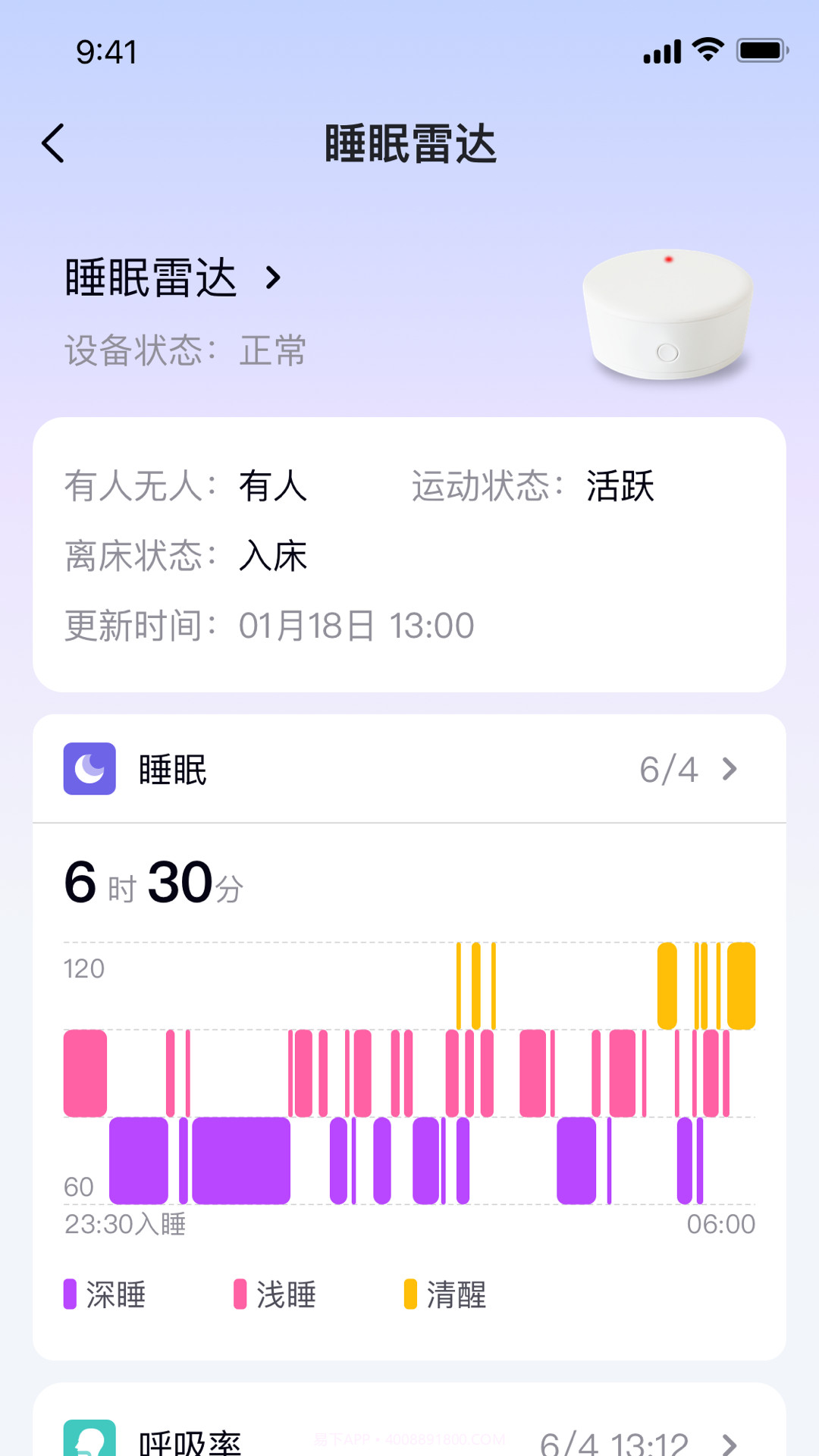医手健康截图1 医手健康截图1