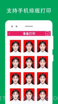 证件照去背截图5