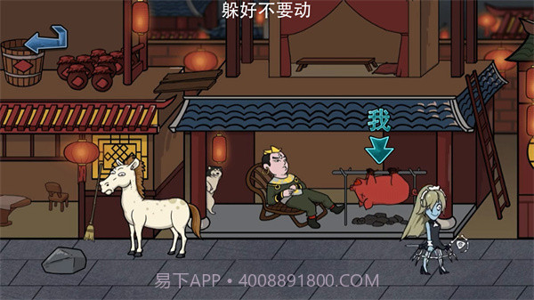 主公请藏好了截图4 主公请藏好了截图4