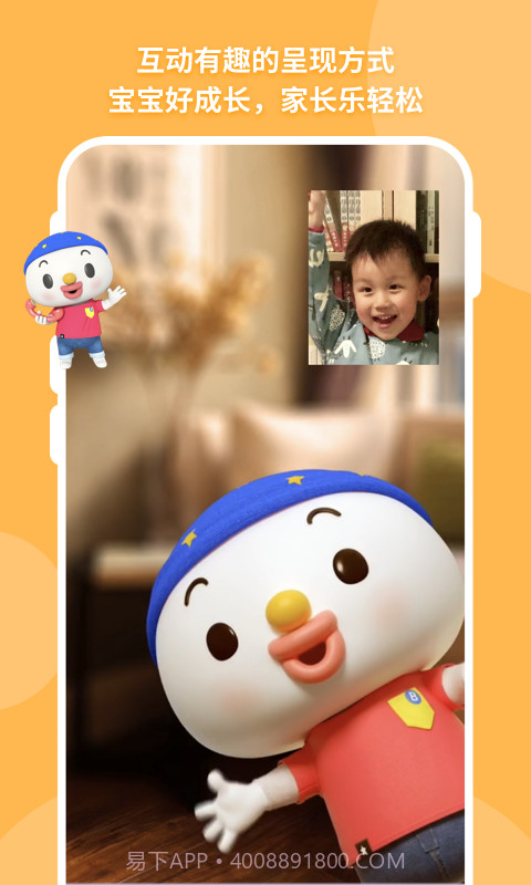 宝贝来电(宝贝来电话的铃声)V1.5.1 安卓正式版截图2