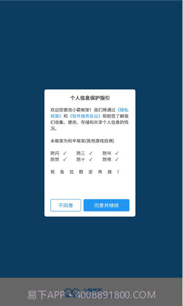 小霸框架9.0截图2