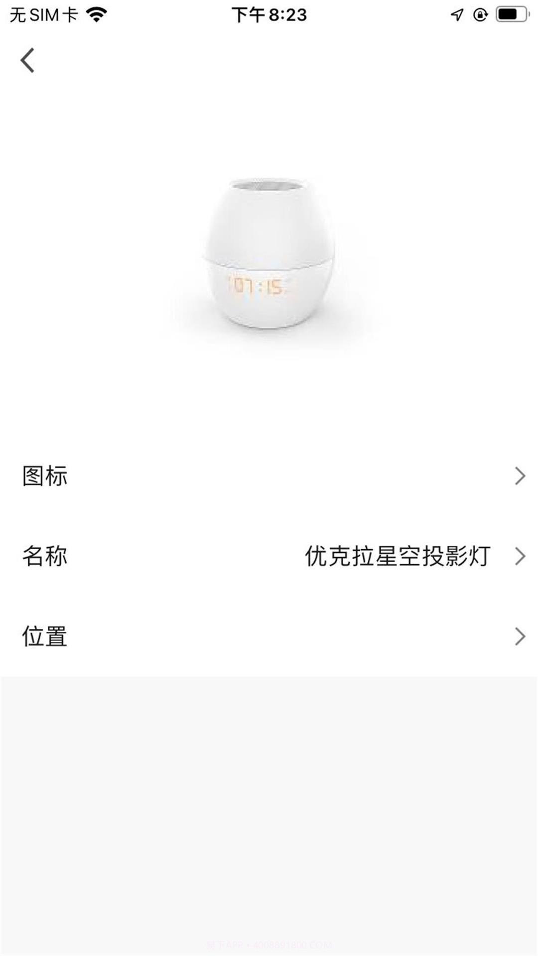 优克拉投影截图3