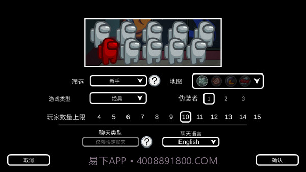 阿秋玩的amongus中文版截图2 阿秋玩的amongus中文版截图2