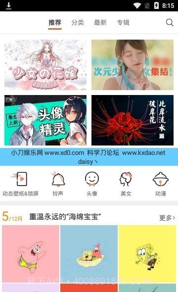 安卓壁纸免费大全截图2 安卓壁纸免费大全截图2