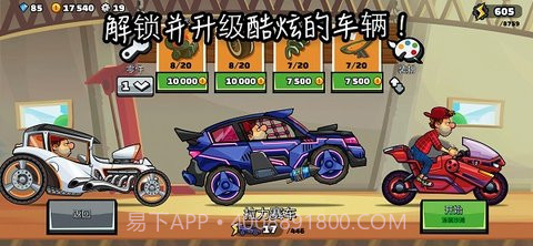 登山赛车2（Hill Climb 2）截图1