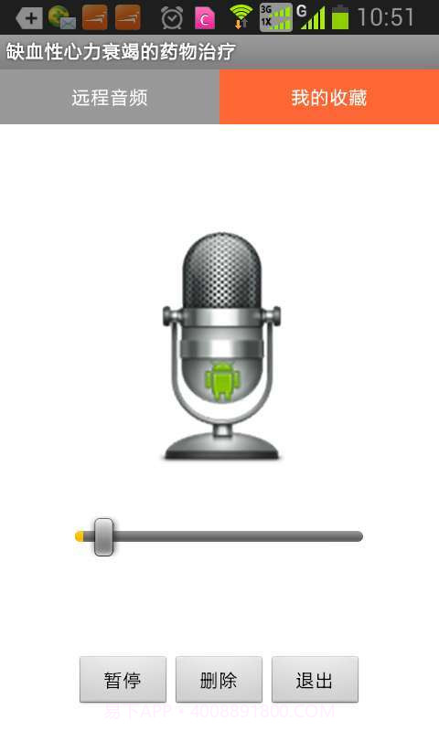 医心园心血管名家讲坛截图3 医心园心血管名家讲坛截图3