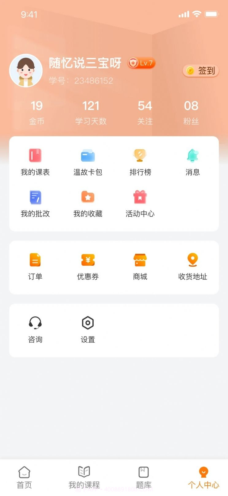 挑灯成硕截图2