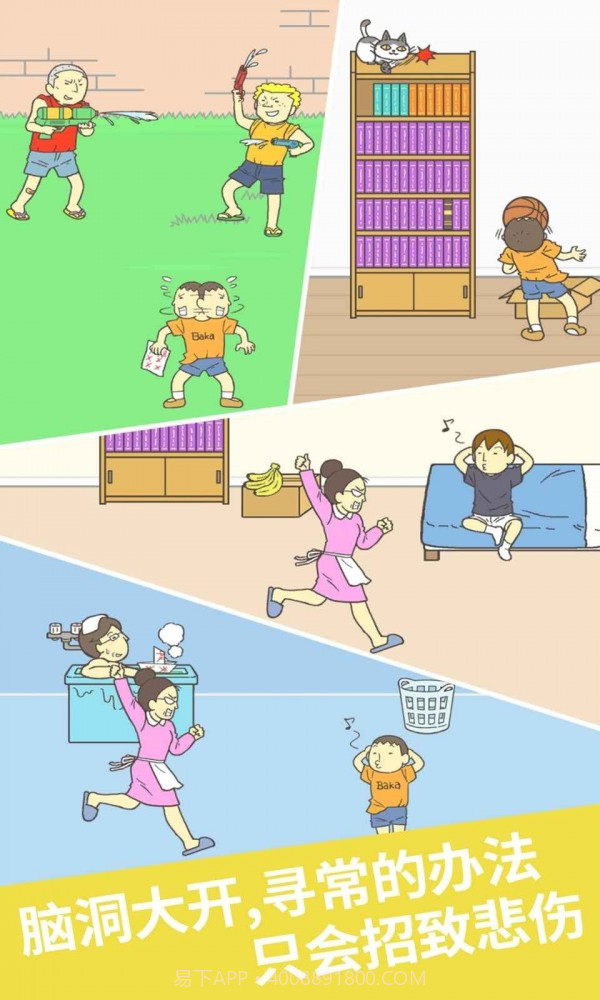 藏起试卷吧截图2