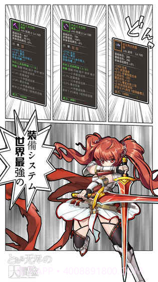 无尽大冒险app截图3 无尽大冒险app截图3