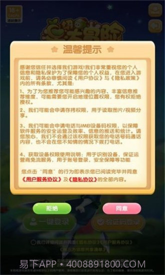 果切大冒险截图2