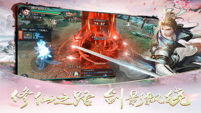 风云决最新版截图4 风云决最新版截图4