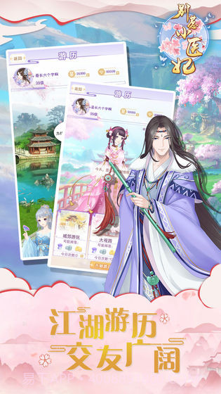 别惹小医妃最新截图2 别惹小医妃最新截图2