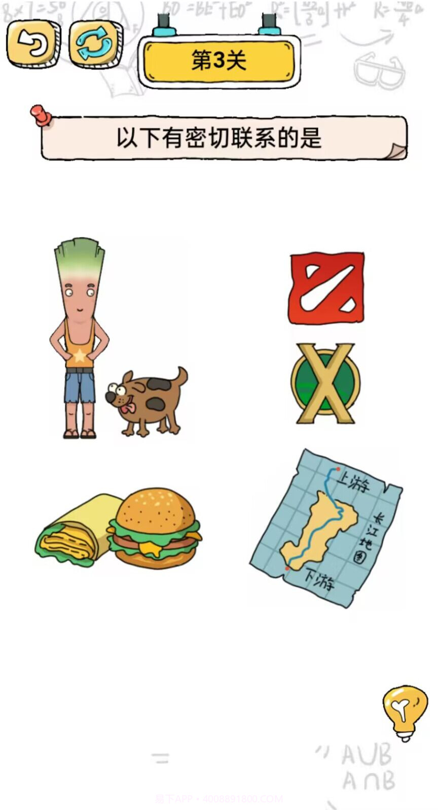 脑动人特牛截图1 脑动人特牛截图1