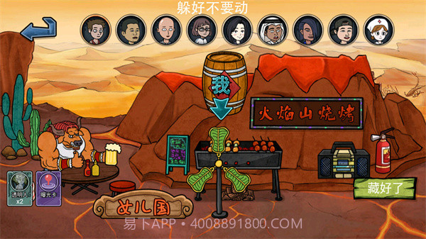 主公请藏好了截图3 主公请藏好了截图3