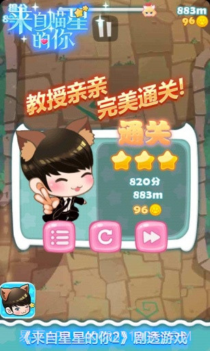 来自喵星的你截图5 来自喵星的你截图5