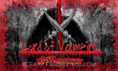 吸血鬼防御修改版截图4 吸血鬼防御修改版截图4