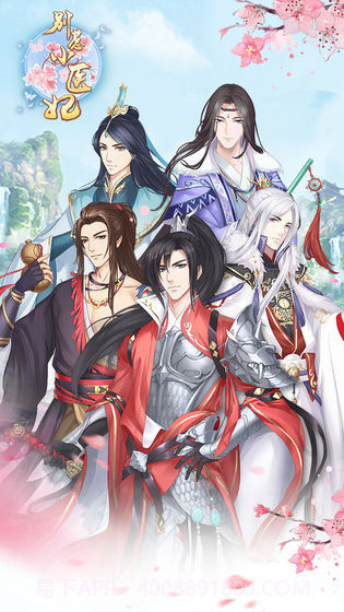 别惹小医妃最新截图4 别惹小医妃最新截图4