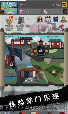 武炼颠峰之帝王传说免费版截图3