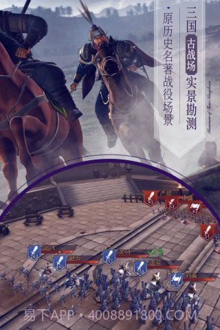 三国演义最强武将传截图3 三国演义最强武将传截图3