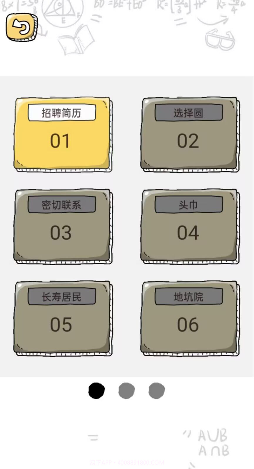 脑动人特牛截图3 脑动人特牛截图3