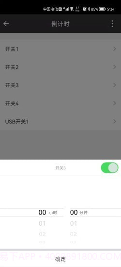 家添智能截图4 家添智能截图4