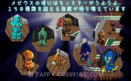 梅比乌斯之塔截图2