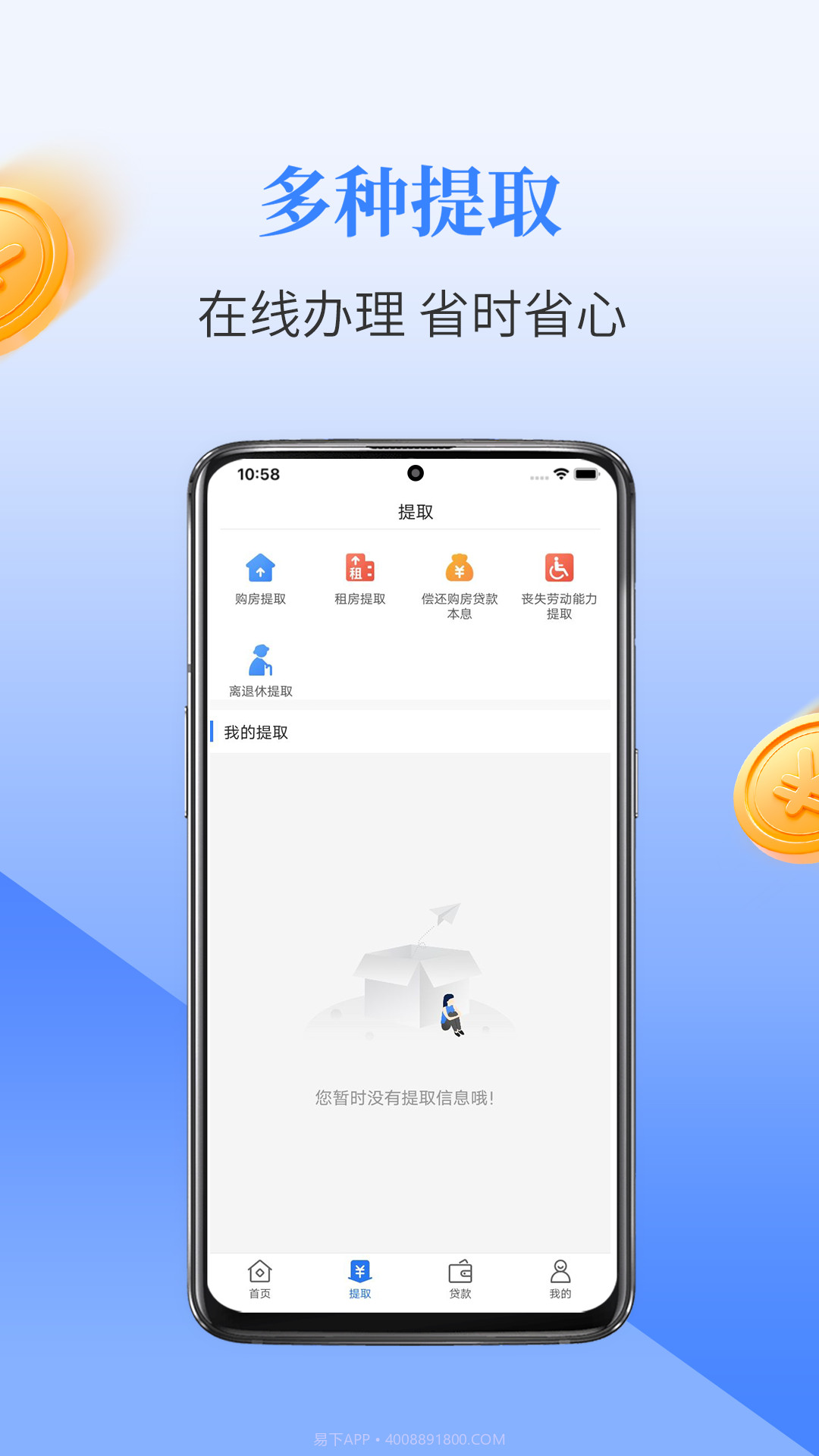 二连浩特公积金截图1 二连浩特公积金截图1