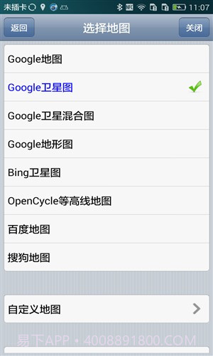 奥维互动地图截图4 奥维互动地图截图4