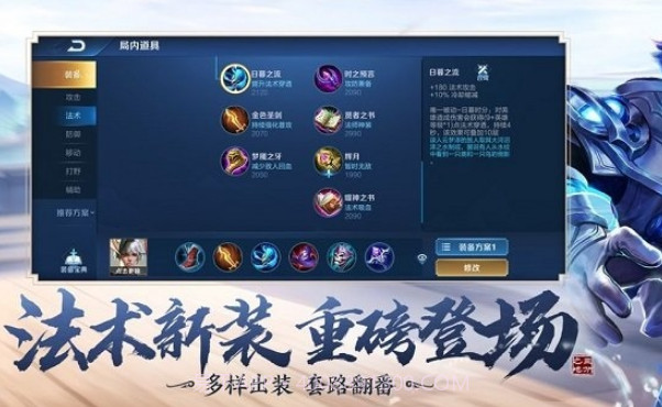 王者荣耀亚服截图1