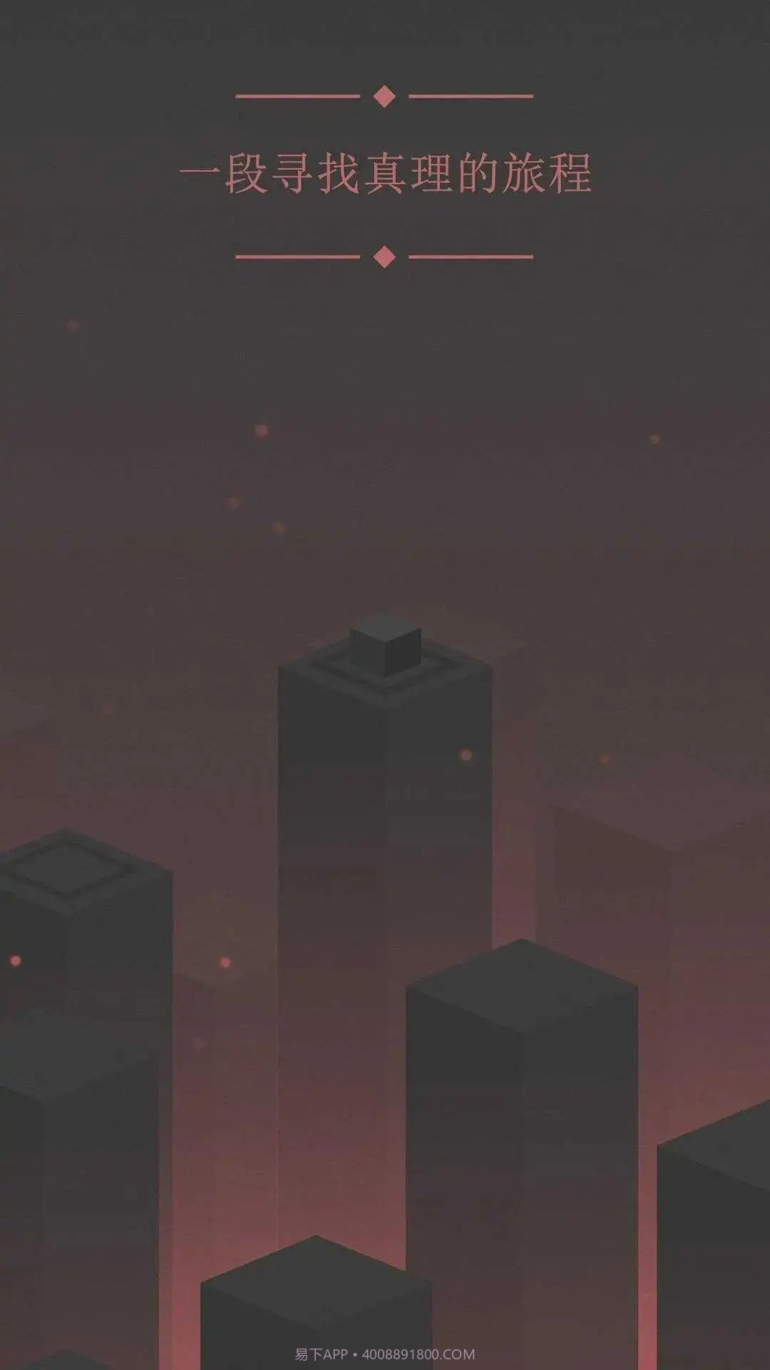 方块物理冒险截图1