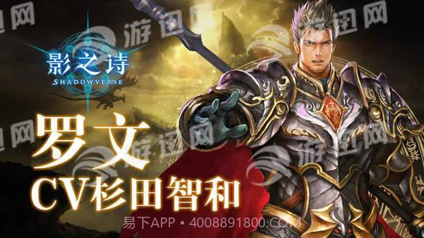 影之诗网易版截图5 影之诗网易版截图5