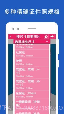 证件照去背截图1